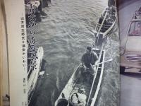 週刊朝日　1961年1月8日　新年増大号