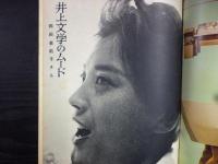 週刊朝日　1961年1月20日