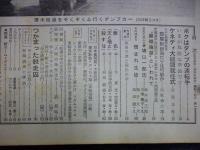週刊朝日　1961年2月3日