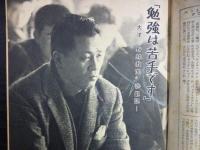 週刊朝日　1961年2月3日