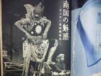 週刊朝日　1961年2月3日