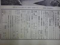 週刊朝日　1961年2月24日