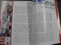 流行通信 1993 8月号　特集:音楽写真、雑誌、テレビの在り方を探るファッションメディアの現在、真夏の夜を焦がすアシッド・ジャズ、など。　