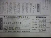 週刊朝日　1961年3月31日