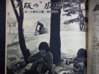 週刊朝日　1961年3月31日