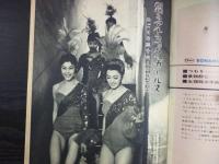 週刊朝日　1961年3月31日