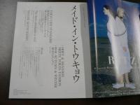 流行通信 1999 8月号 Made in Tokyo, 最新ヘアーサロン・インデックス、OOPS！真夏のLAスタイル、Time　＆Again20世紀にファッションを一望するディケイド・ストーリー、など。　