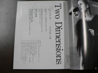 流行通信 1999 11月号  Two Dimensions折る、包む、巻く―二次元の服。トウキョウの“ファクトリー”　風俗写真館『夏の落とし物』、など。　