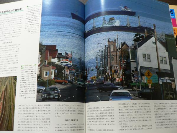 週刊朝日百科. 世界の地理 全122冊揃い / 古本、中古本、古書籍の通販 週刊朝日百科. 世界の地理 全122冊揃い / 古本、中古本、古書籍の通販