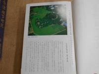 会津坂下町史　全3冊揃