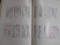 会津坂下町史　全3冊揃