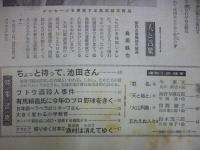 週刊朝日　1961年4月14日