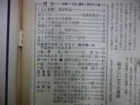 週刊朝日　1961年4月14日