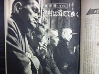 週刊朝日　1961年4月14日