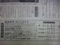 週刊朝日　1961年5月5日