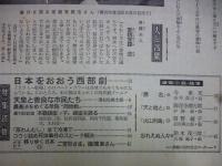 週刊朝日　1961年5月12日