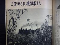 週刊朝日　1961年5月12日