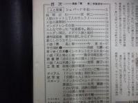 週刊朝日　1961年5月19日