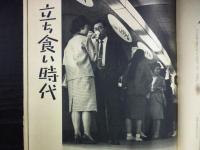 週刊朝日　1961年5月19日