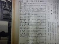 週刊朝日　1961年5月26日