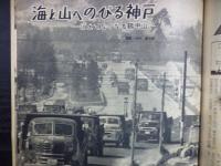 週刊朝日　1961年5月26日