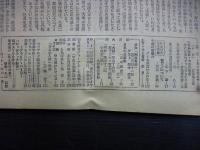 週刊朝日　1958年1月5日増大号