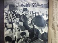 週刊朝日　1958年1月5日増大号