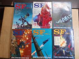 S-Fマガジン　No.139(1970年11月)、No.141(1970年12月)、No.155(1972年１月)、No.158(1972年4月)、No.157(1972年3月)、NO.156(1972年2月)　6冊

