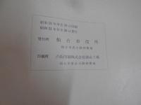 仙台市都市計画