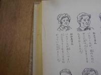 子どもの伝記物語　１～30巻