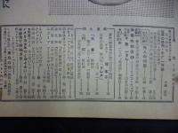 週刊朝日　1958年1月26日