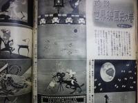 週刊朝日　1958年1月26日