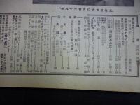 週刊朝日　1958年2月9日