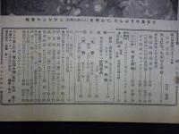 週刊朝日　1958年3月9日