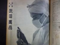 週刊朝日　1958年3月9日