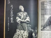 週刊朝日　1958年3月9日