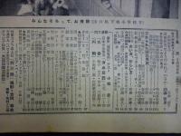 週刊朝日　1958年3月16日