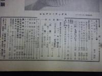 週刊朝日　1958年3月23日