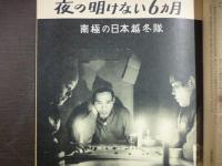 週刊朝日　1958年4月13日増大号