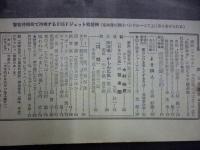 週刊朝日　1958年5月25日