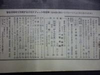 週刊朝日　1958年5月25日