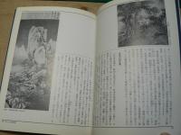 大阪市立美術館蔵・上海博物館蔵中国書画名品展 : 筆と墨のメッセージ