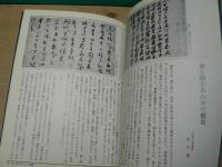 大阪市立美術館蔵・上海博物館蔵中国書画名品展 : 筆と墨のメッセージ