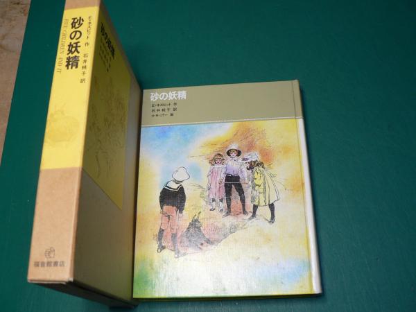 作文教育における文章化過程指導の研究(大西道雄 著) / 阿武隈書房