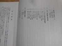 鎮魂譜 両角部隊の光と影