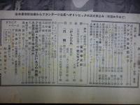 週刊朝日　1958年6月1日増大号