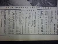 週刊朝日　1958年6月15日