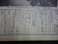 週刊朝日　1958年6月15日