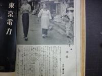 週刊朝日　1958年6月15日