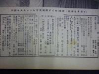 週刊朝日　1958年6月22日
